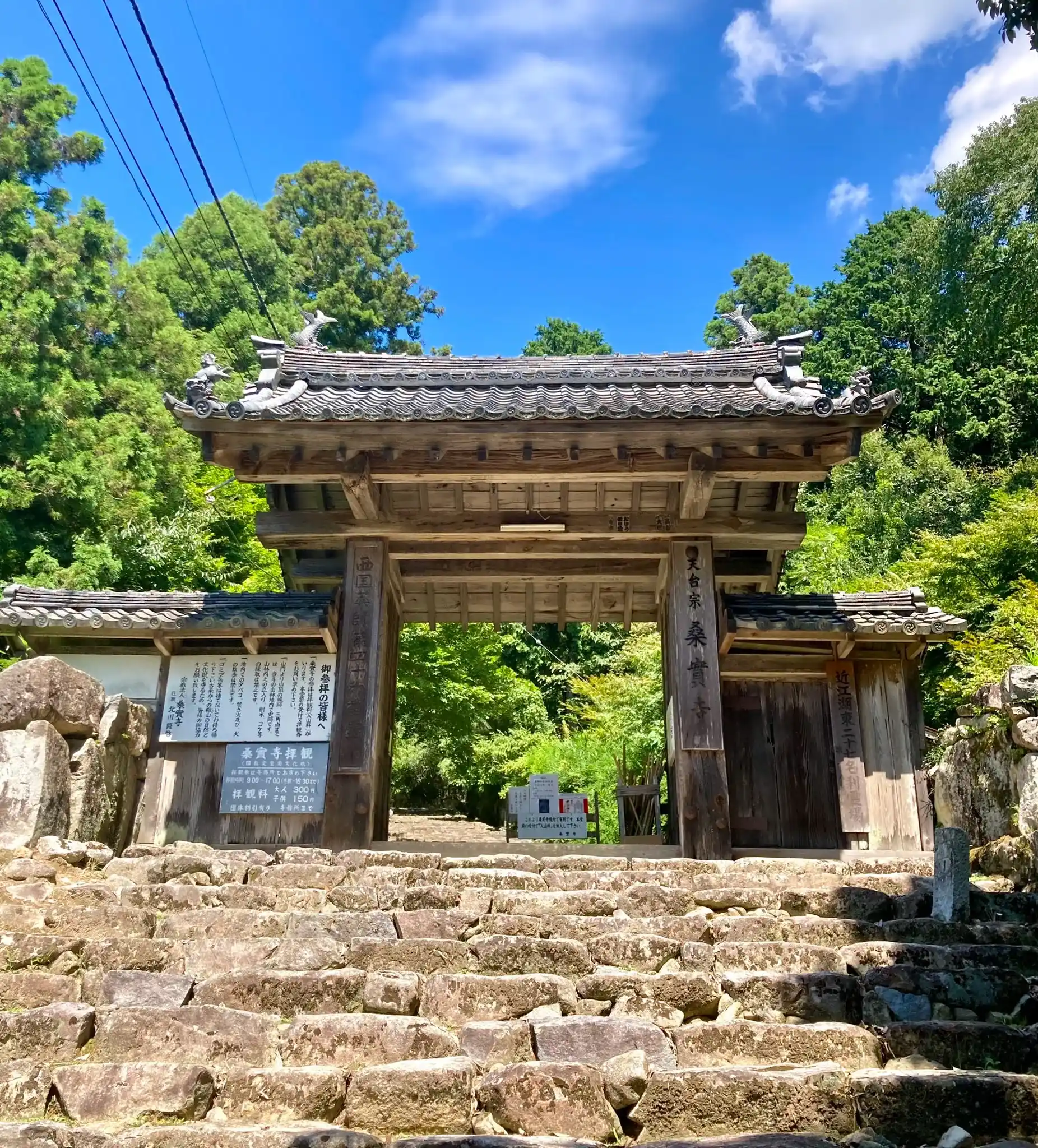 観音寺城のイメージ