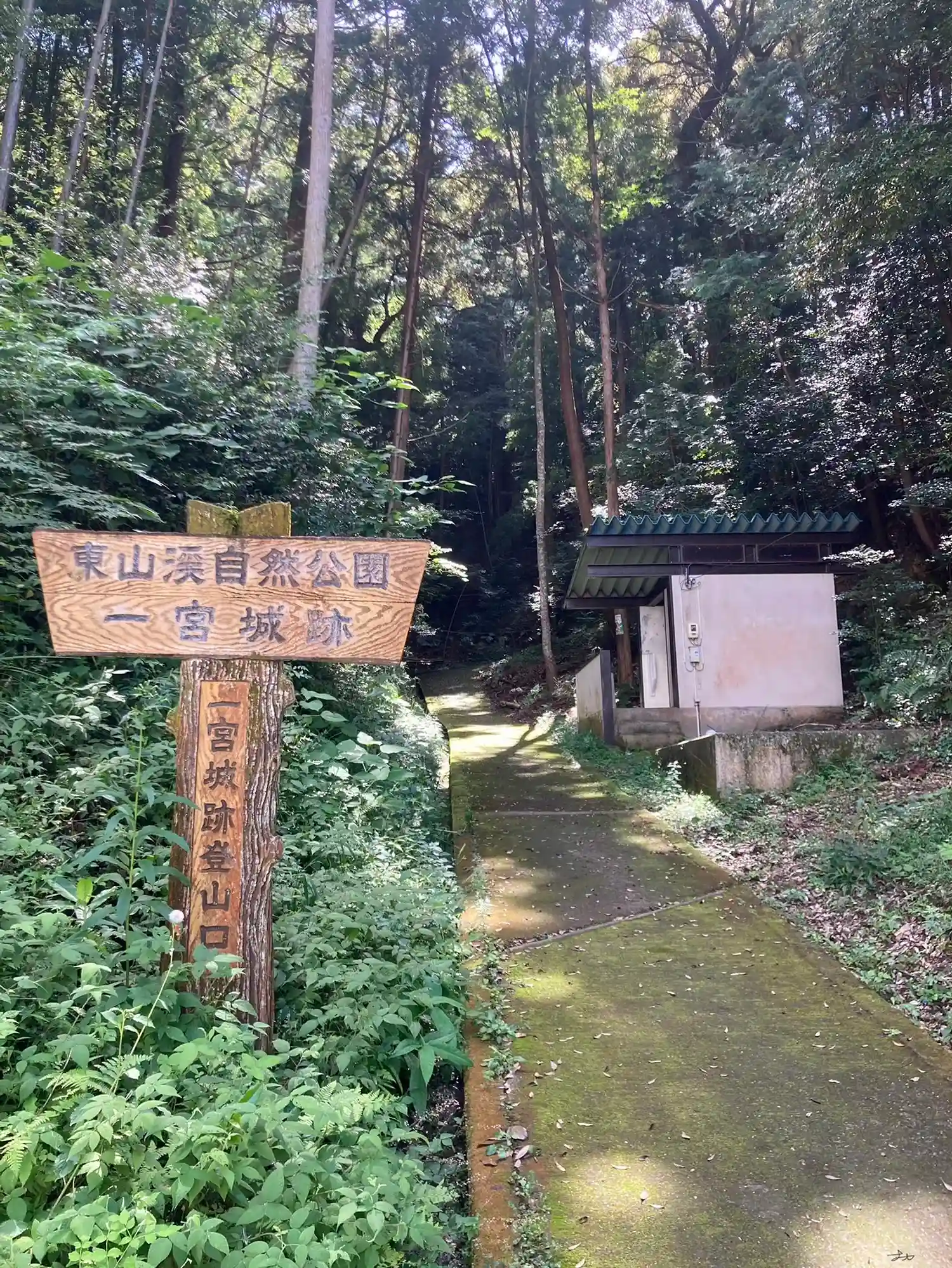 一宮城跡登山口そばの山道脇に建つトイレと案内板